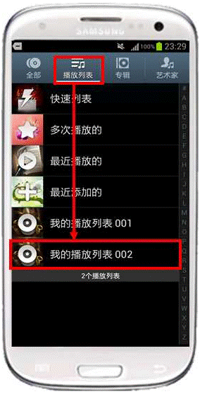 如何把歌曲设置成来电铃声